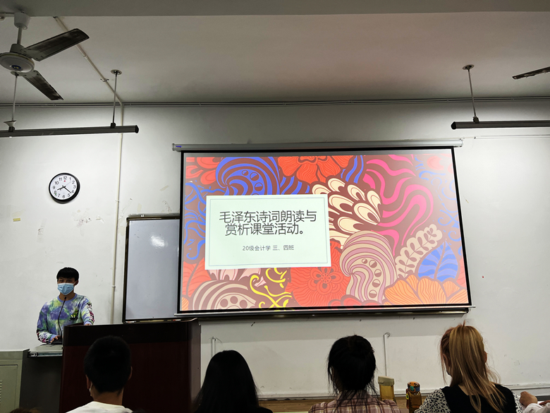 “毛泽东诗词朗读与赏析”课程实践4_副本