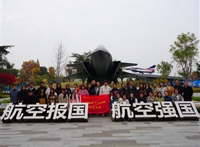 《思想道德与法治》课程教学实践——走进成飞航空主题教育基地