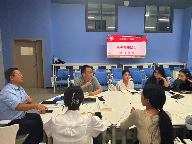 202510新教师座谈会