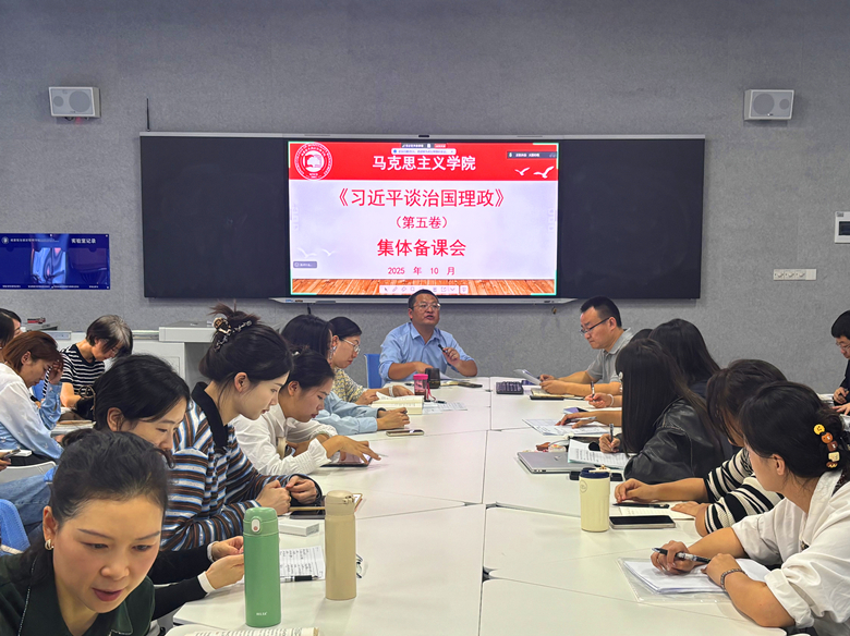 治国理政集体备课会2