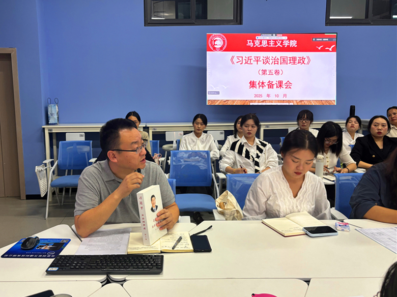 治国理政集体备课会1