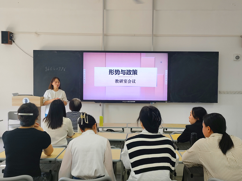 形策教研室会议_副本 形策教研室会议_副本