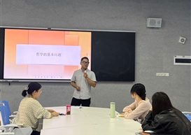 马克思主义学院开展《马克思主义基本原理》课程磨课