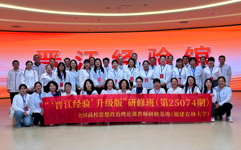 我校教师参加2025年全国高校思政课教师第25074期主题研修