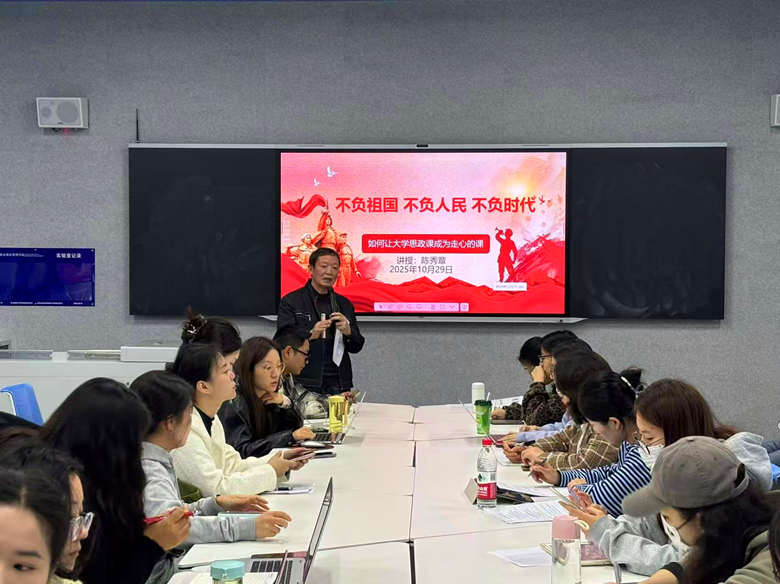 “银马·新锐”计划（五）——马克思主义学院开展青年教师教学技能提升讲座