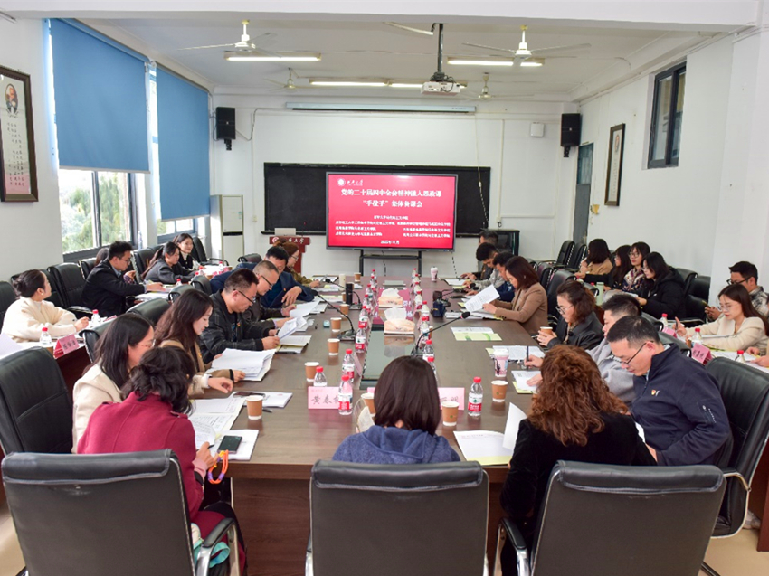 2025.11.6西华大学手拉手集体备课会1_副本 2025.11.6西华大学手拉手集体备课会1_副本