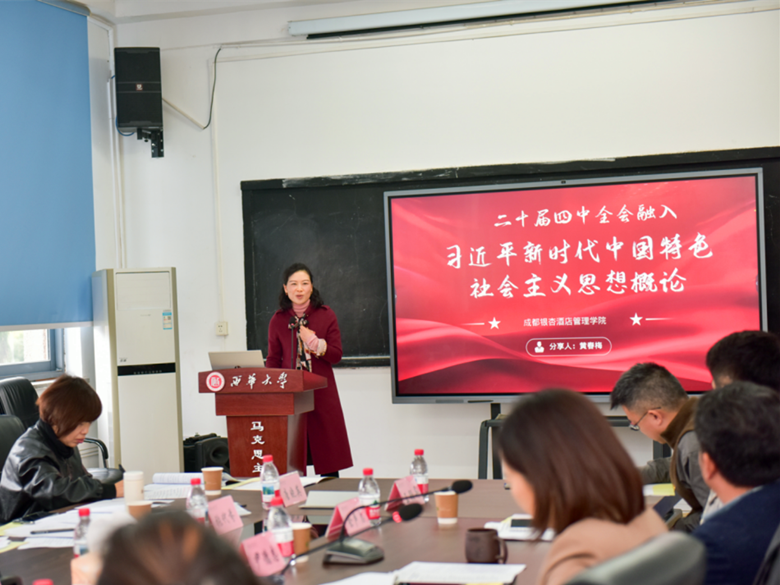 2025.11.6西华大学手拉手集体备课会3_副本