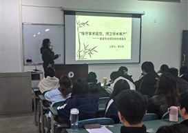 筑牢学术基石，恪守诚信本色 ——我院教师为2024级英语专业学生开设主题讲座