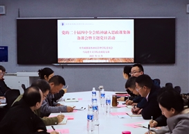 我院顺利举办党的二十届四中全会精神融入思政课集体备课会暨主题党日活动