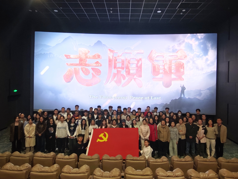 光影铭记历史，吾辈照见未来——马克思主义学院直属党支部开展主题党日观影活动