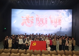光影铭记历史，吾辈照见未来——马克思主义学院直属党支部开展主题党日观影活动