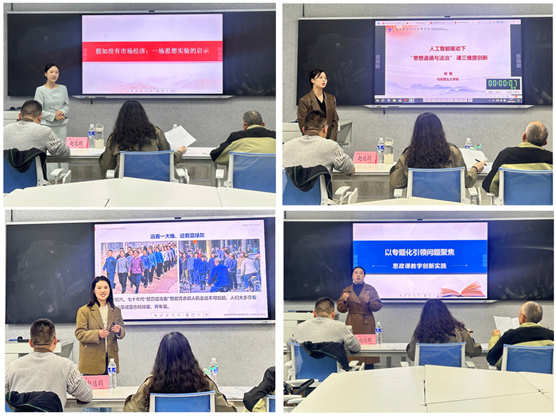 思政育人守初心 以赛促教启新航 ——我院成功举办第六届教师教学创新大赛