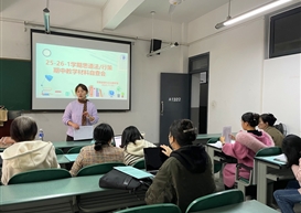 对标自查促提升，夯实基础保质量 ——思想道德与法治教研室和形势与政策教研室顺利召开期中教学资料自查会