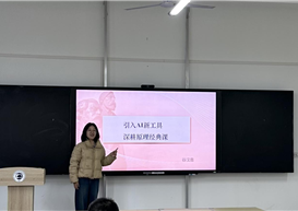 马克思主义基本原理教研室开展AI应用专题教研活动