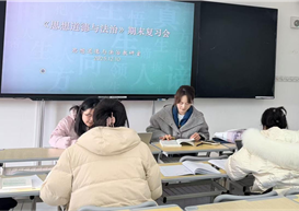 凝心聚力备复习，精研教学提质效 ——思想道德与法治教研室开展期末复习研讨会