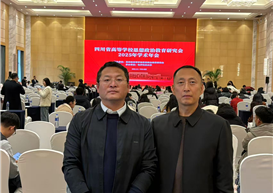 我校代表参加四川省高等学校思想政治教育研究会2025年学术年会