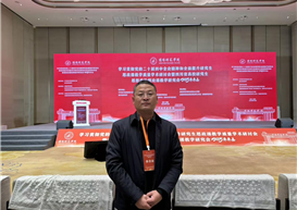 李聪副院长参加四川省高校研究生思想政治理论课教学研究会2025年年会