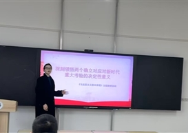 马克思主义基本原理教研室开展专题教研活动