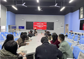 习近平新时代中国特色社会主义思想概论教研室召开期末工作会议