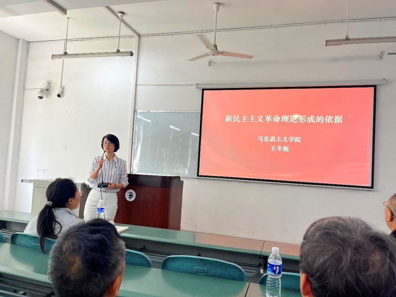 道法马原教研室磨课_副本