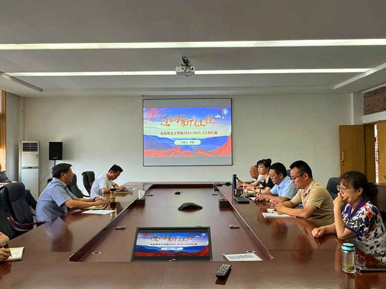 学校党委书记王政书赴马克思主义学院调研指导并听取工作汇报