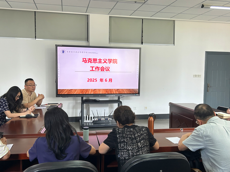 马克思主义学院召开期末工作安排会议