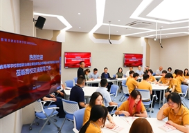 三校联合承办四川高校思政课选择性必修课程分教学指导委员会第三次会议