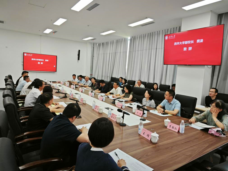 西华会场