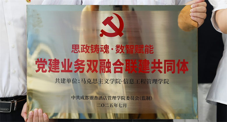 两院共建07