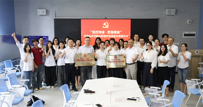 两院联建共绘“思政+数智”融合蓝图