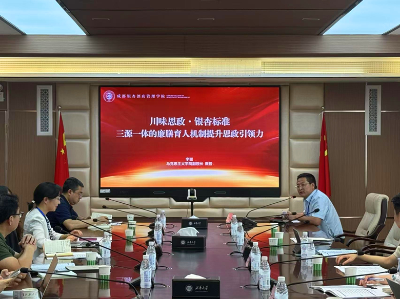 我校应邀参加全国“数字思政与思政引领力”学术论坛并在分论坛作报告
