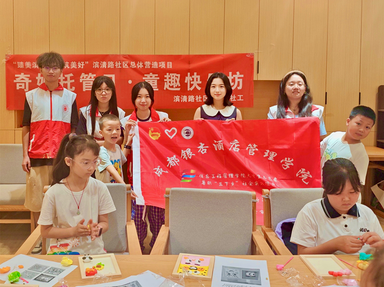 思政赋能实践 育人浸润童心——我校思政课教师带队“三下乡”社区夏令营的思政育人实践
