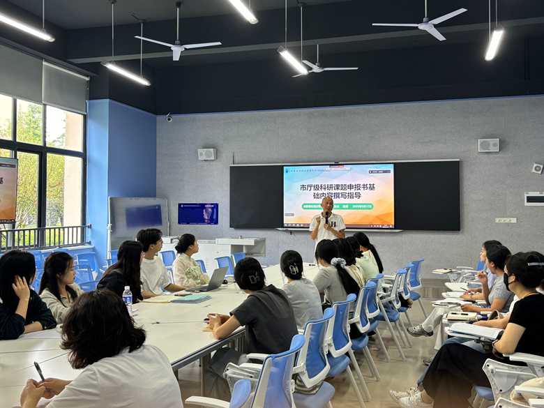 授科研良策 育马院新材——马克思主义学院开展市厅级科研课题申报书撰写专题讲座