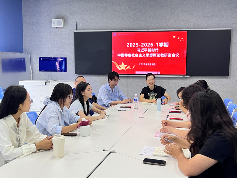 2025.9.3习思想教研室会议_副本