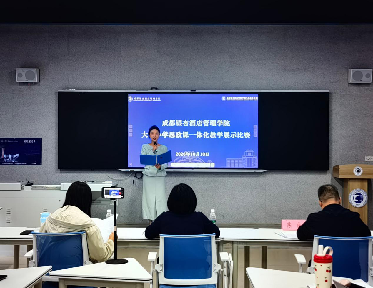 我校开展2026年大中小学思政课一体化教学展示交流活动