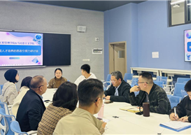 思政铸魂·数智赋能——马克思主义学院与信息工程管理学院联合举办提升AI赋能人才培养的思政引领力研讨会