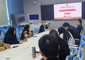 银马·新锐（八）守师德初心 正师风形象——马克思主义学院召开新进教师师德师风培训会