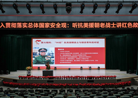 以国家安全为基 用英雄之志铸魂——银杏学子共上一堂国家安全教育思政大课