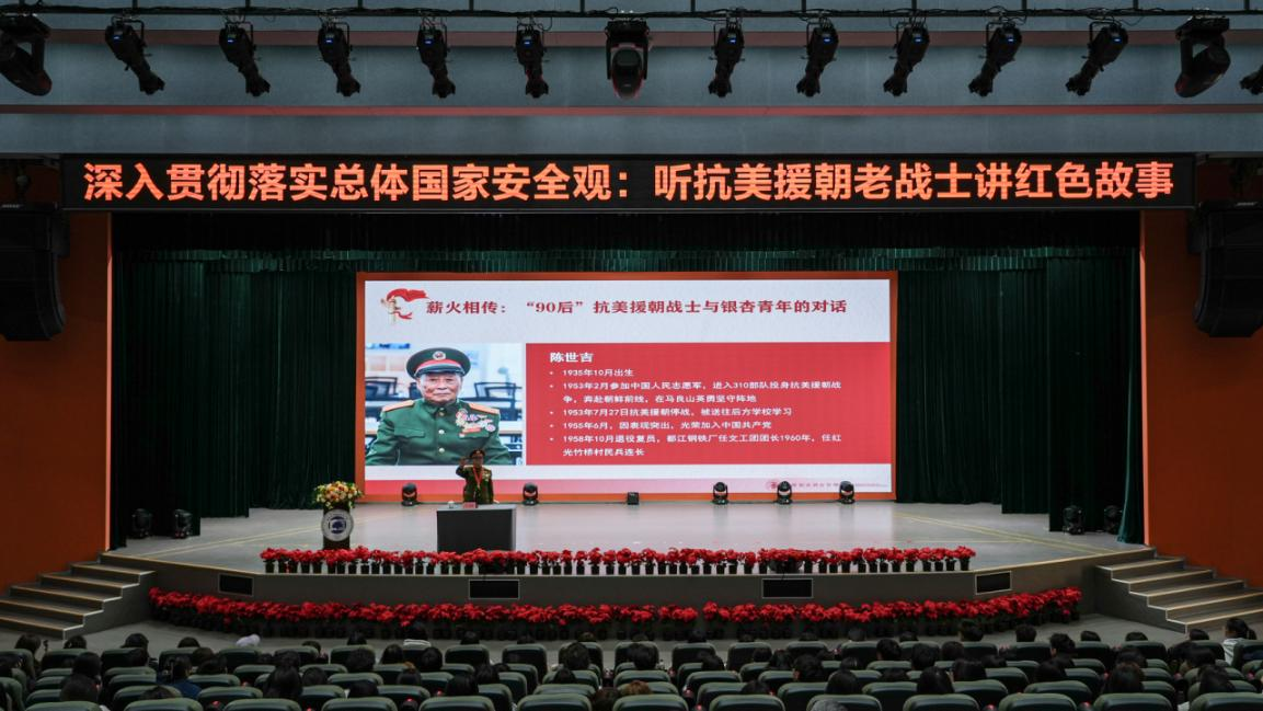 以国家安全为基 用英雄之志铸魂——银杏学子共上一堂国家安全教育思政大课