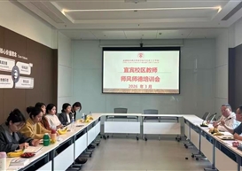 马克思主义学院召开2026年春季学期宜宾校区工作会议