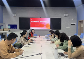 以研促教强质量 凝心铸魂育新人 ——毛泽东思想和中国特色社会主义理论体系概论教研室顺利召开专题工作会议