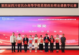 喜报｜省级思政课比赛一等奖+1！我院教师在全省民办高校思政课教学大赛中载誉而归