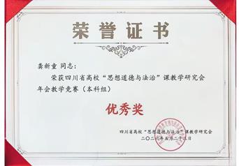 2026年教学竞赛优秀奖