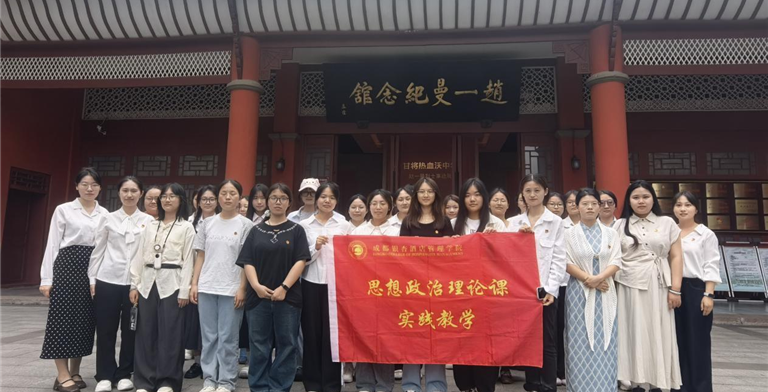 马克思主义学院思政课综合教研室组织师生开展《中国近现代史纲要》课程实践活动