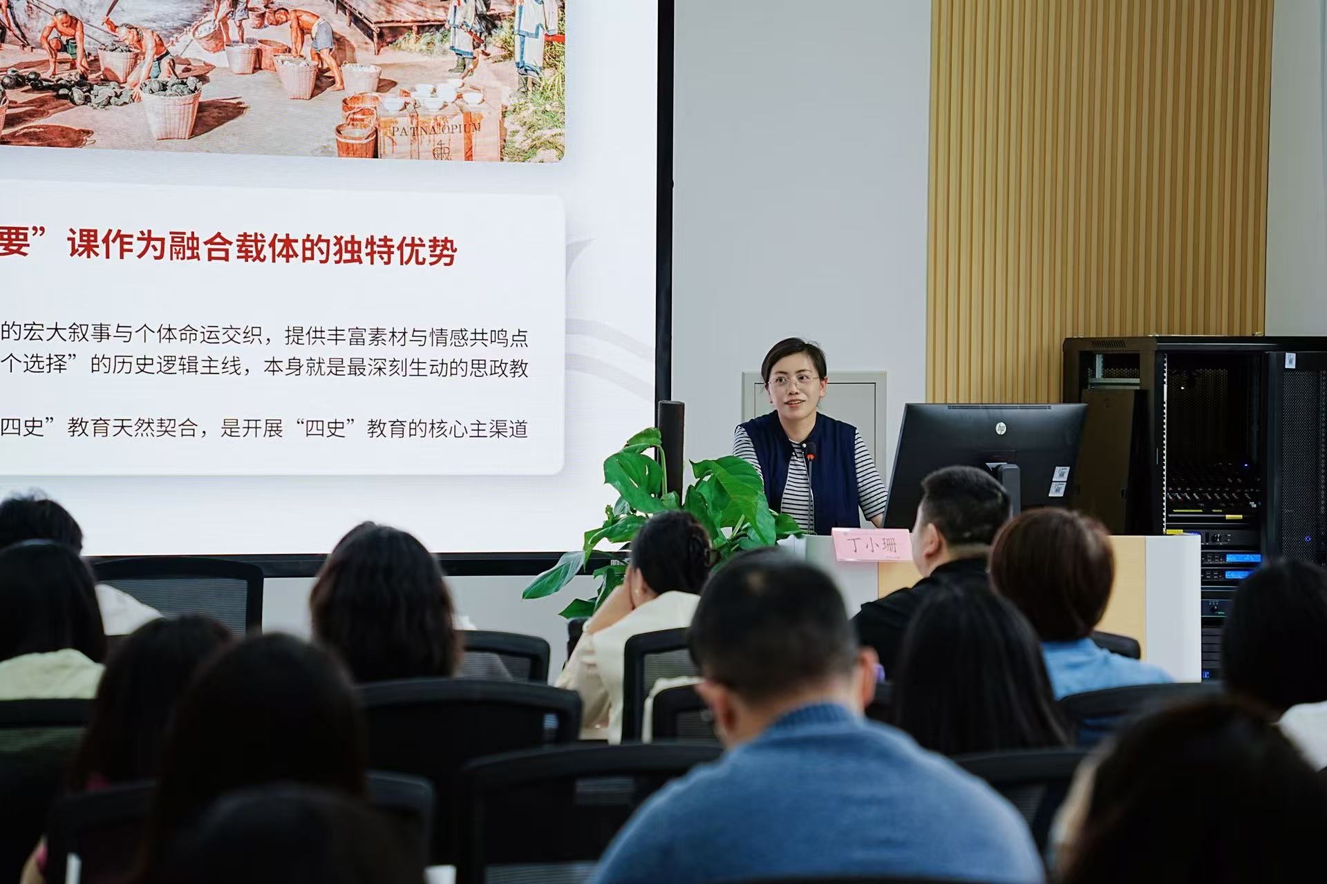 成都信息工程大学马克思主义学院院长、党委副书记丁小珊教授受邀来校开展思政与课程教学融合研讨会