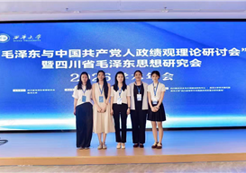 优秀论文！我院教师撰写《正确政绩观的人民逻辑及其践行理路》入选“毛泽东与中国共产党人政绩观理论研讨会”优秀论文并受邀参加学会年会