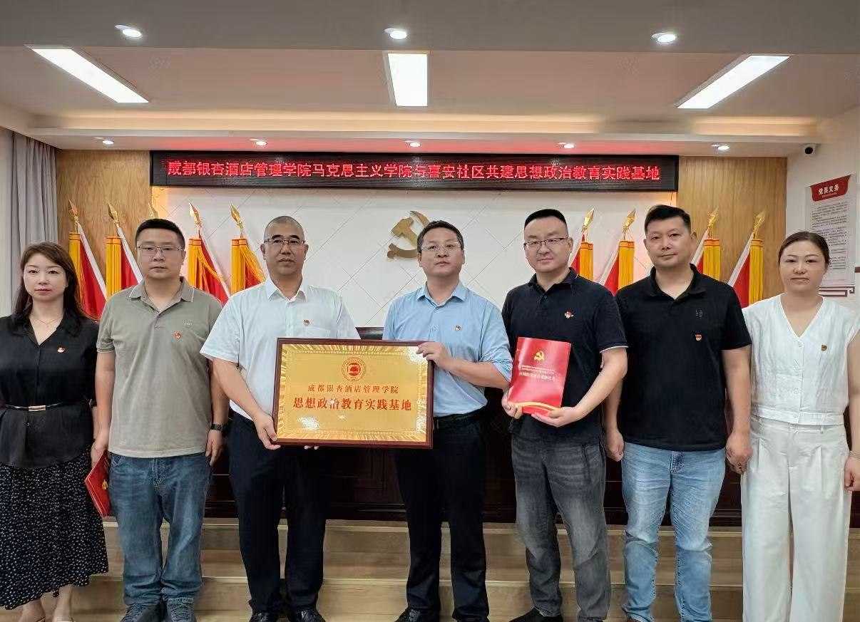 区域化党建实践基地+1|马克思主义学院与喜安社区举行党建结对暨思想政治教育实践基地签约挂牌仪式