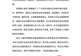 三下乡实践活动感谢信