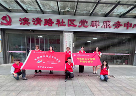我院艺绘滨清实践队走进社区开展纪念红军长征胜利90周年社会实践活动