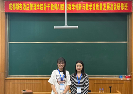 我院教师赴厦门大学参加AI赋能教学创新与教学高质量发展高级研修班